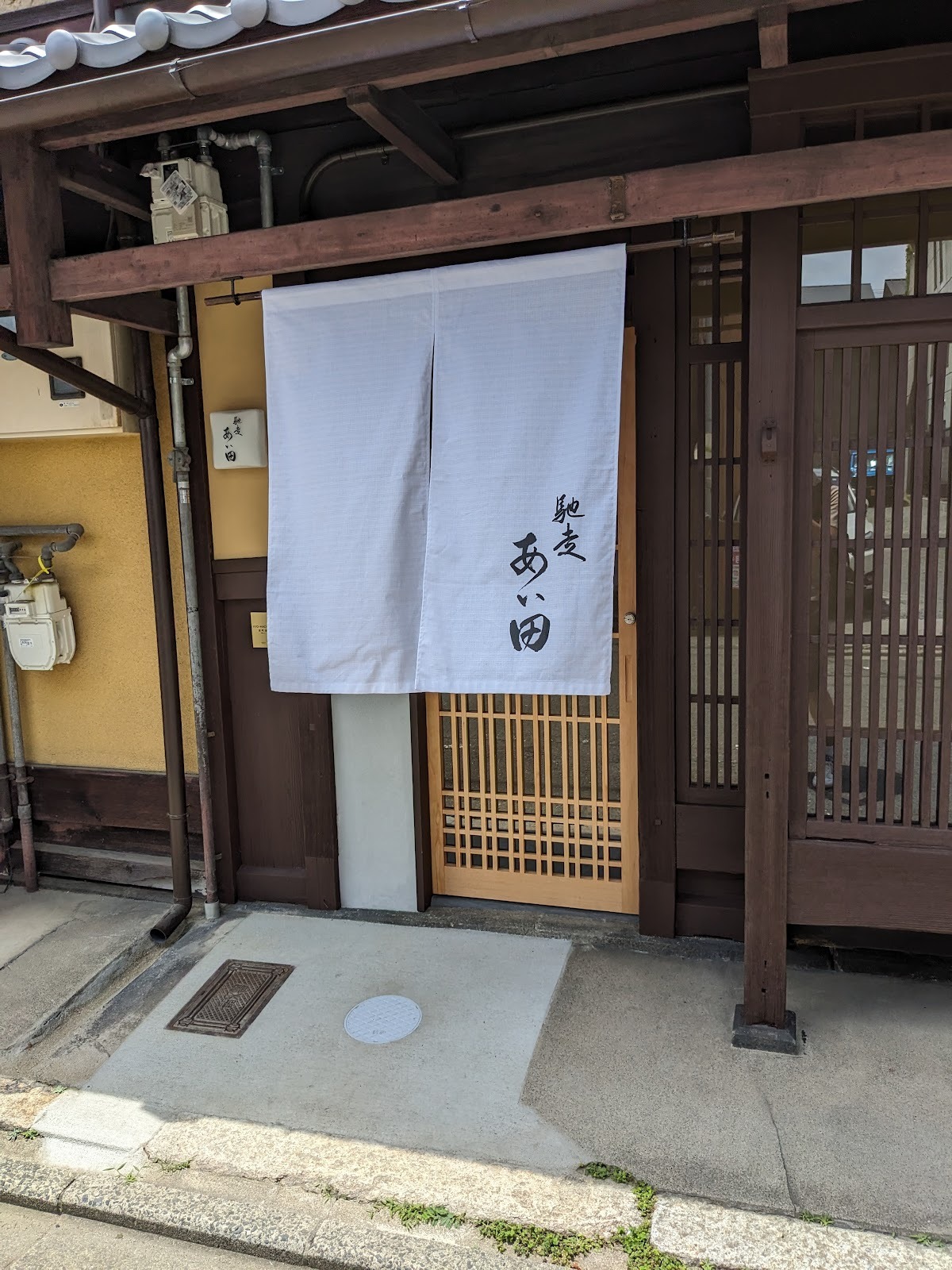 「馳走 あい田」の味覚革命！手の込んだ和食を驚きの価格で堪能する理由 | COFFEE ROBOT