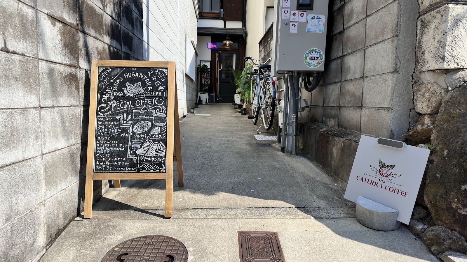 カテラコーヒーカフェ・焙煎所で味わうジャワの香り
