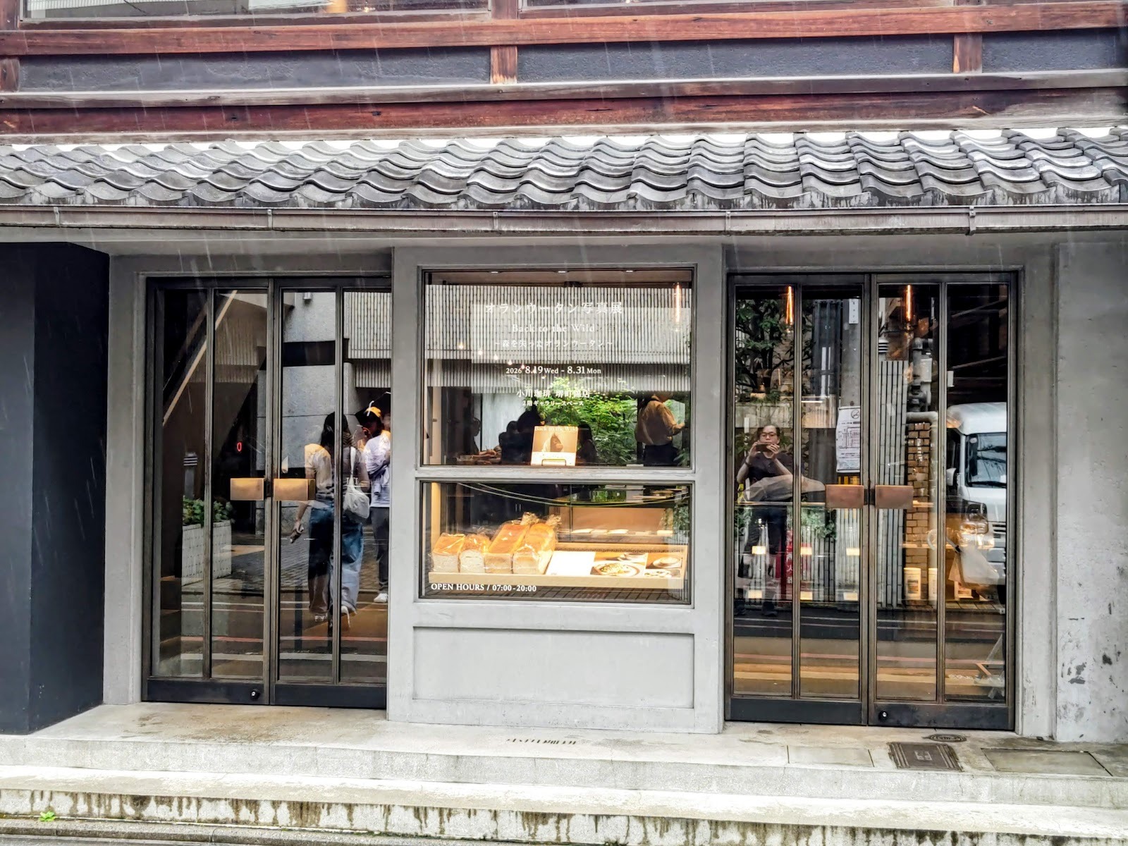 京町家を堪能する小川珈琲堺町錦店のモーニング体験