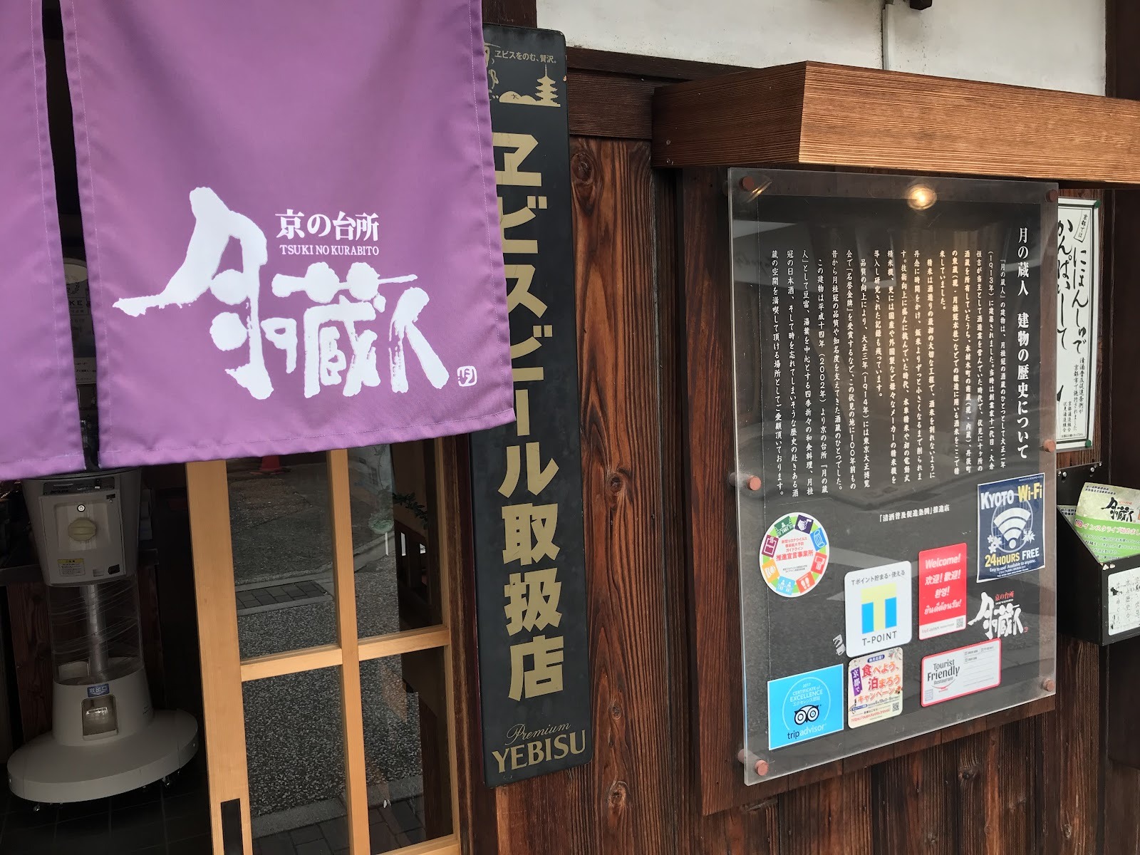 古き良き酒蔵で堪能する、革新的ランチの魅力とは？ | COFFEE ROBOT